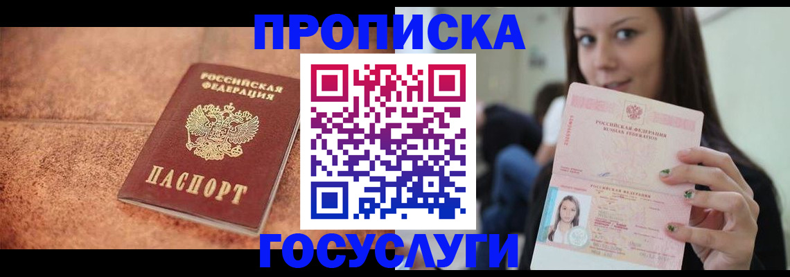 пропишу в квартире в Дзержинском