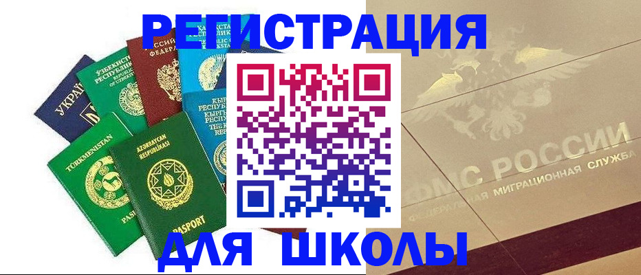 прописка штамп в Дзержинском