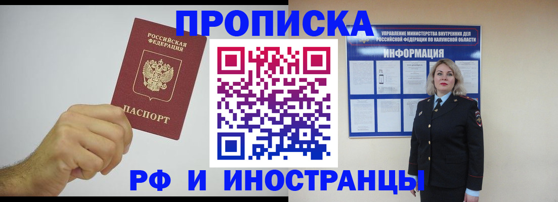 регистрация в Дзержинском